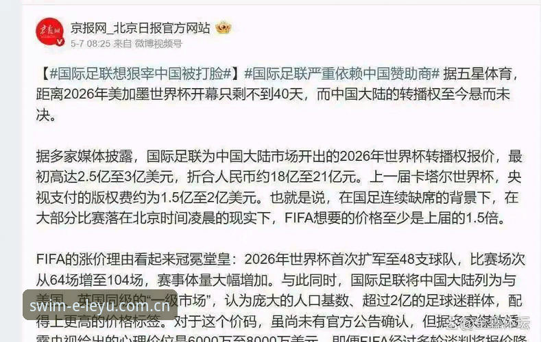 乐鱼平台最新版 3大签证难题让世界杯变成“冷场”,资深乐鱼老用户分享观赛新思路