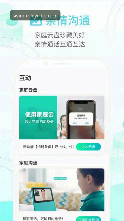 乐鱼APP最新版必备 vs 旧版体验：v3.4.2更新内容与下载对比全解析