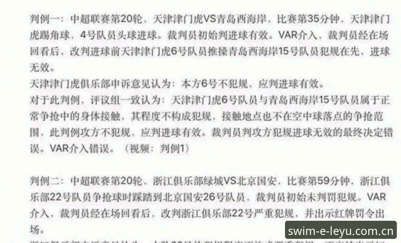 乐鱼iOS版 深度解读足协第三批禁足名单:足球反腐的实用认知指南